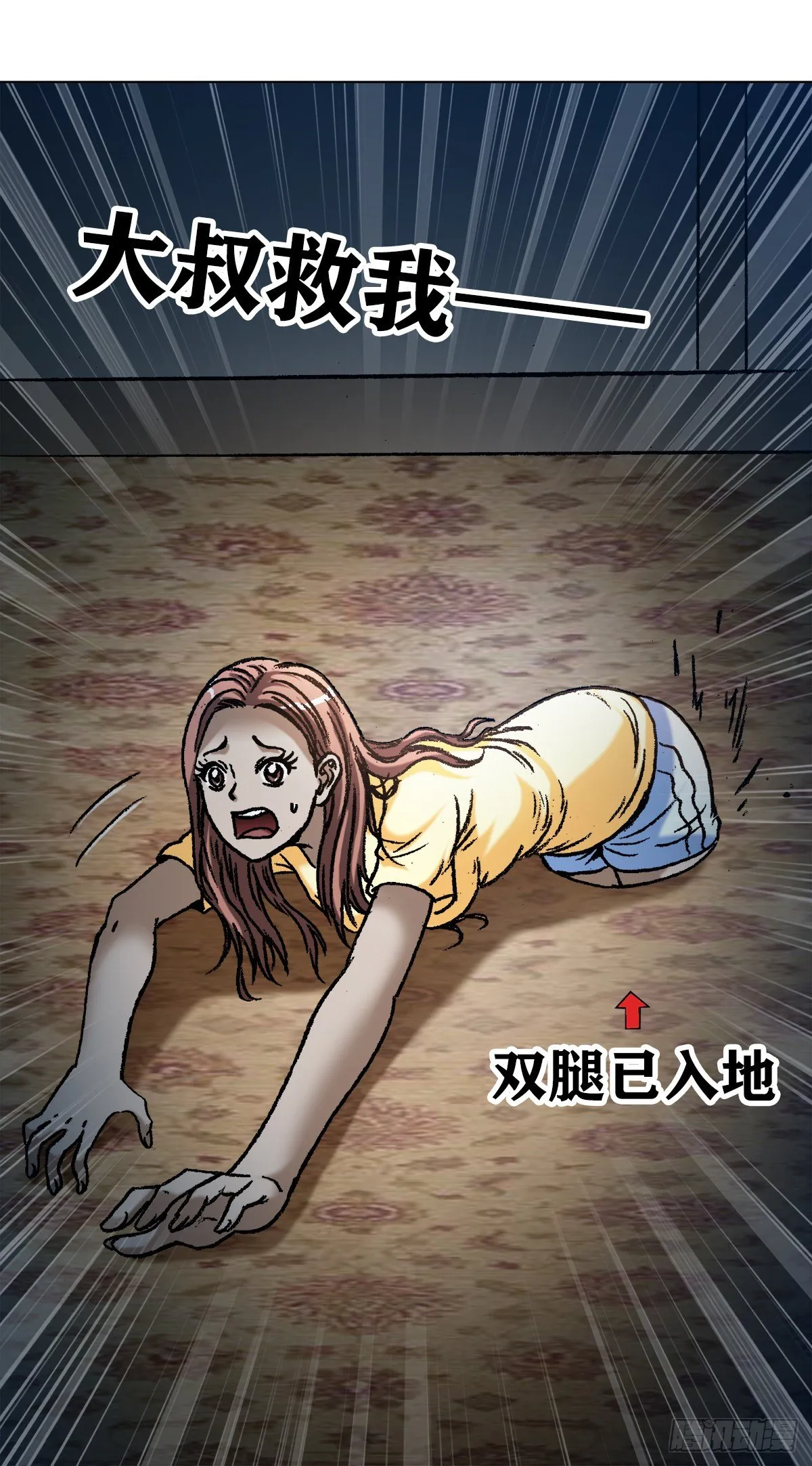 1102 登门报复 第19页