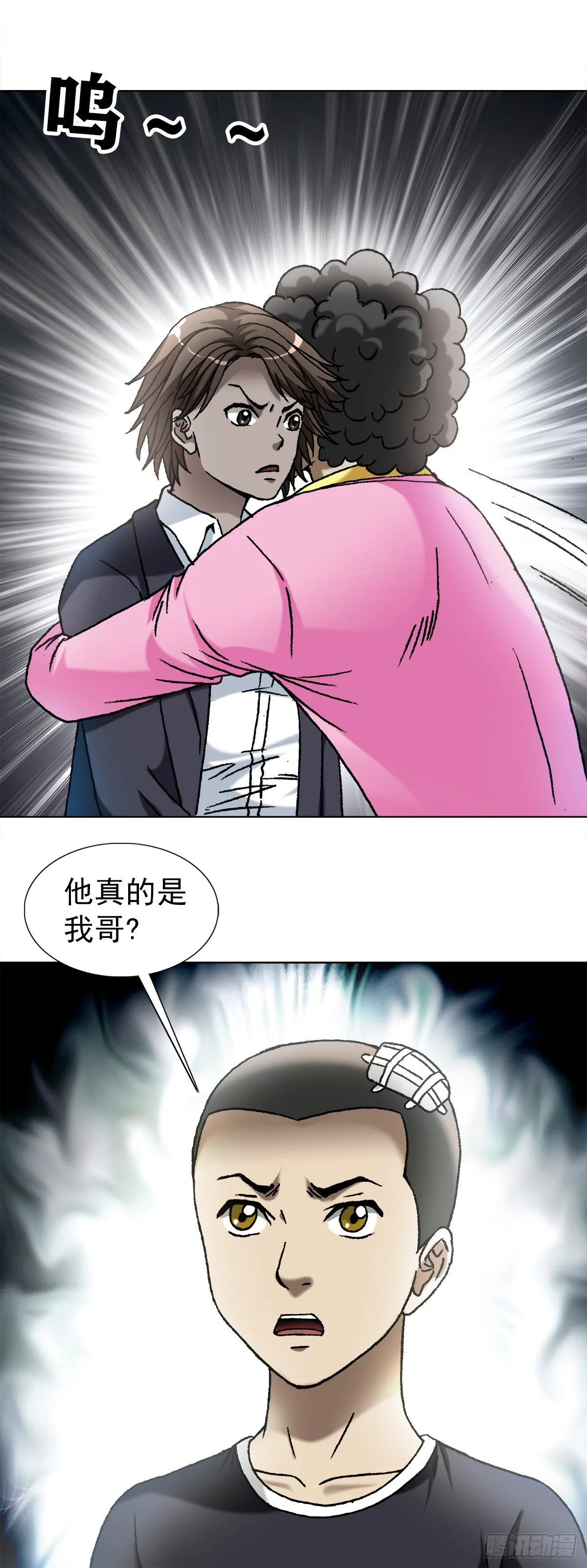 1100 兄弟 第8页