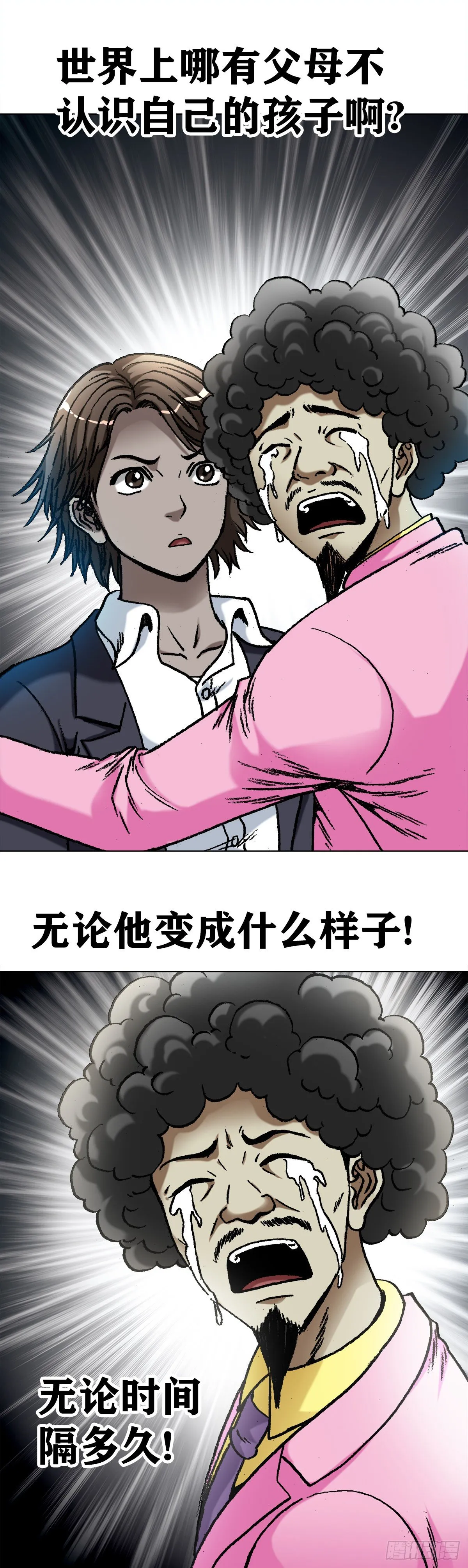 1100 兄弟 第9页