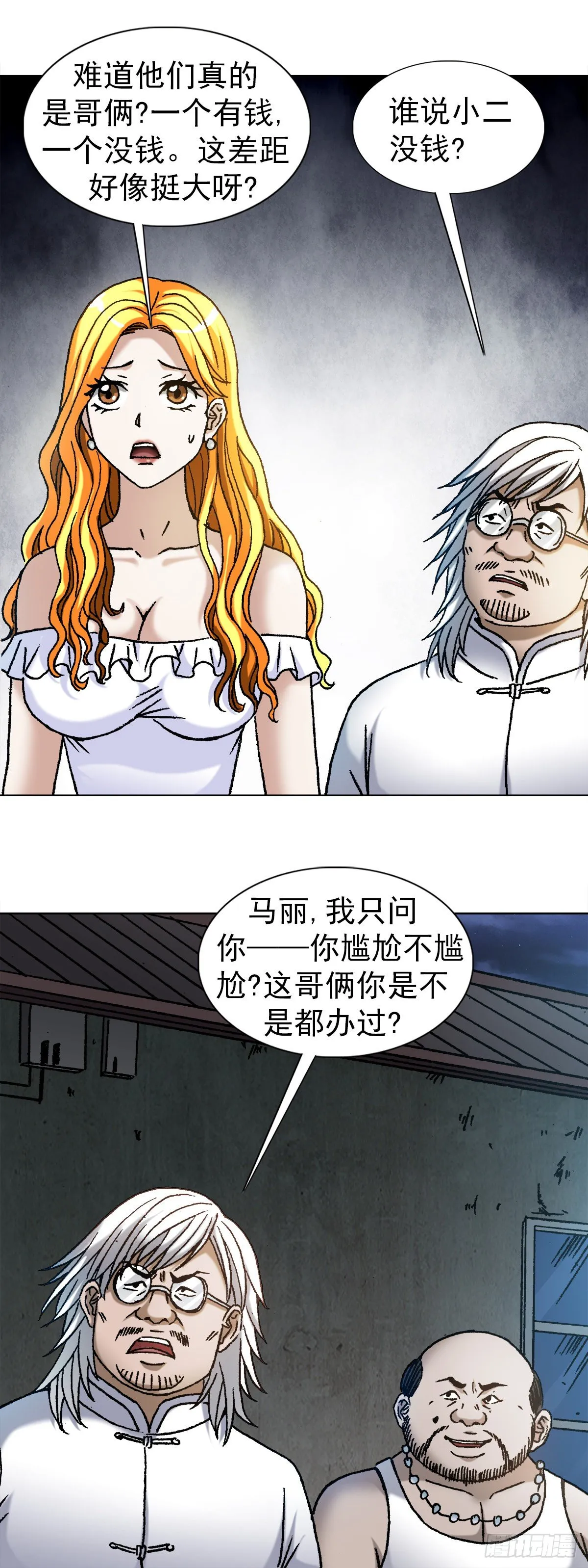 1100 兄弟 第12页