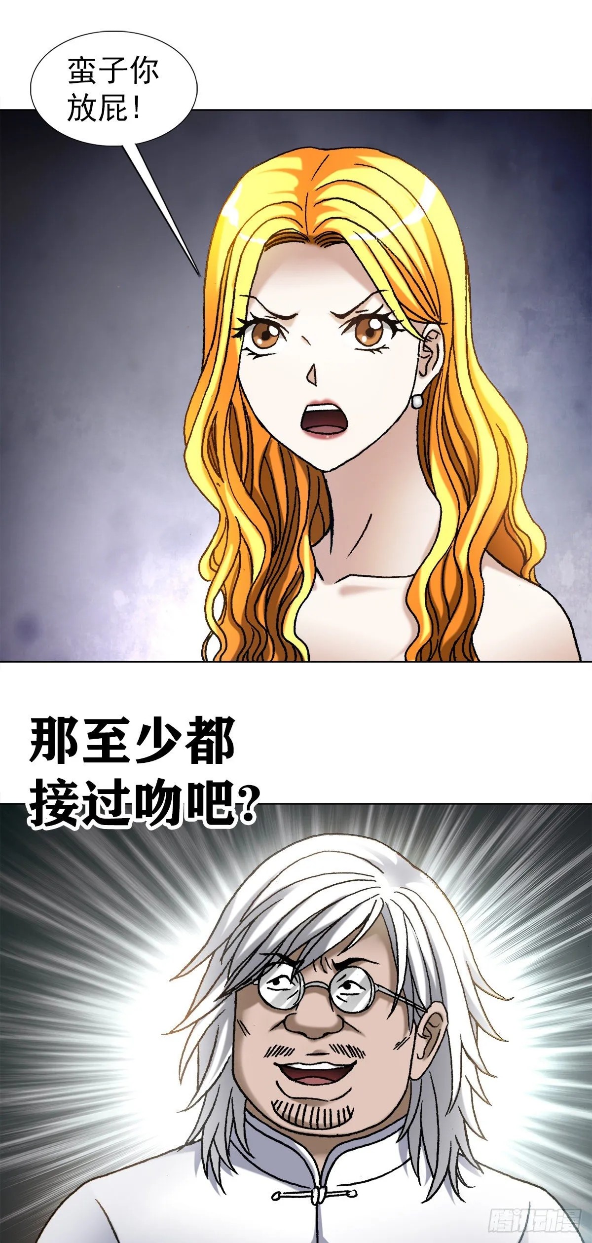 1100 兄弟 第13页
