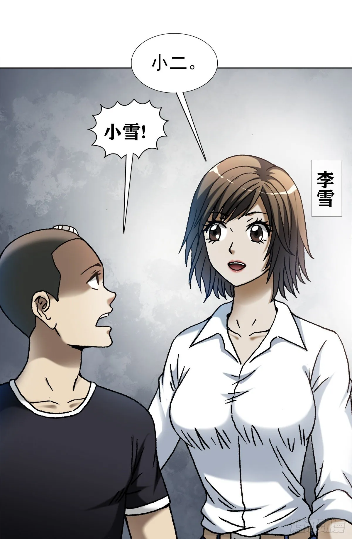 1100 兄弟 第15页