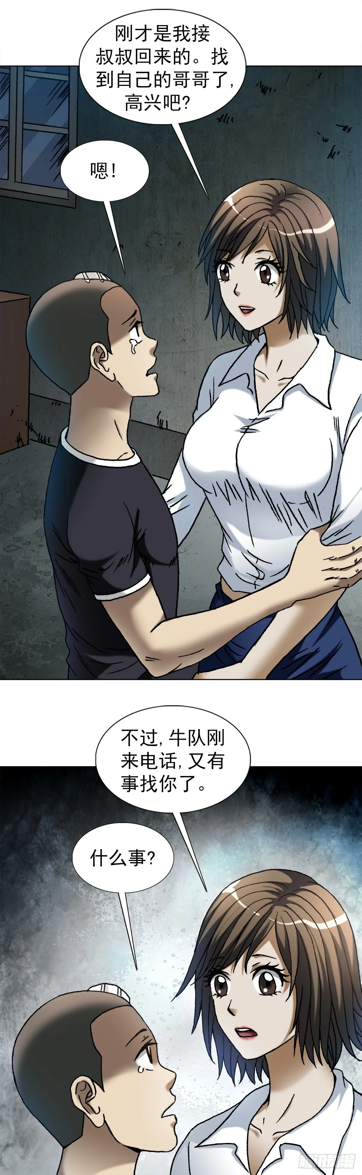 1100 兄弟 第16页