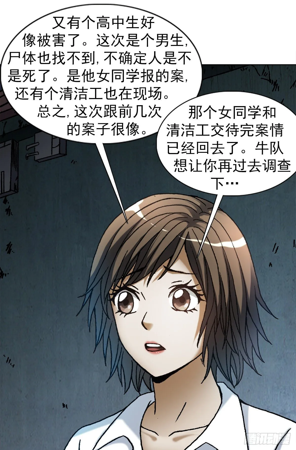 1100 兄弟 第17页