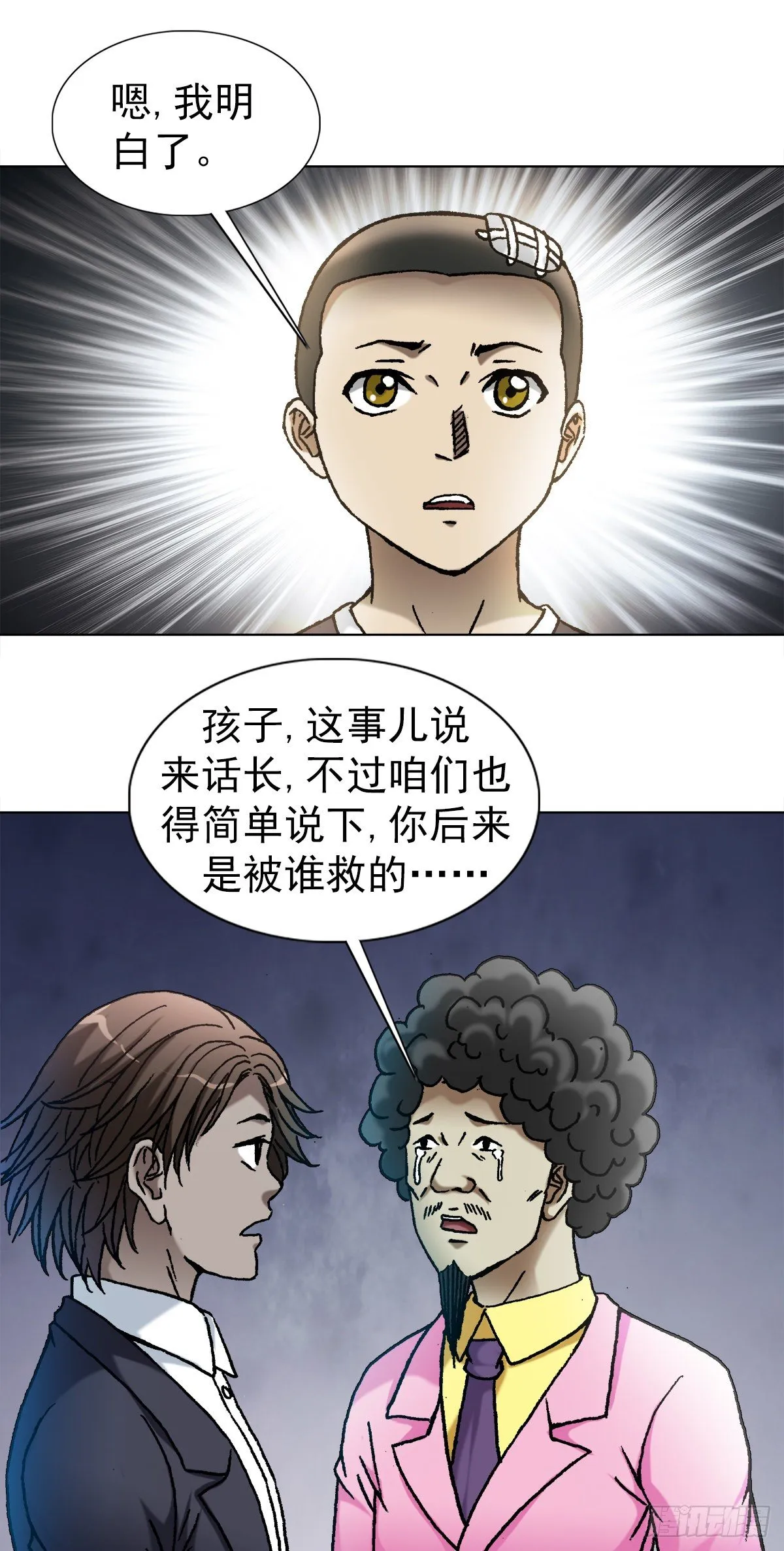 1100 兄弟 第18页