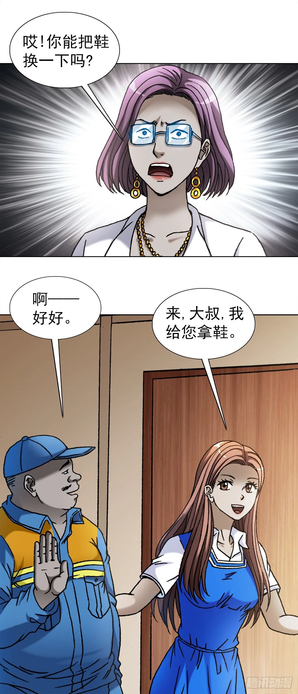 1100 兄弟 第21页