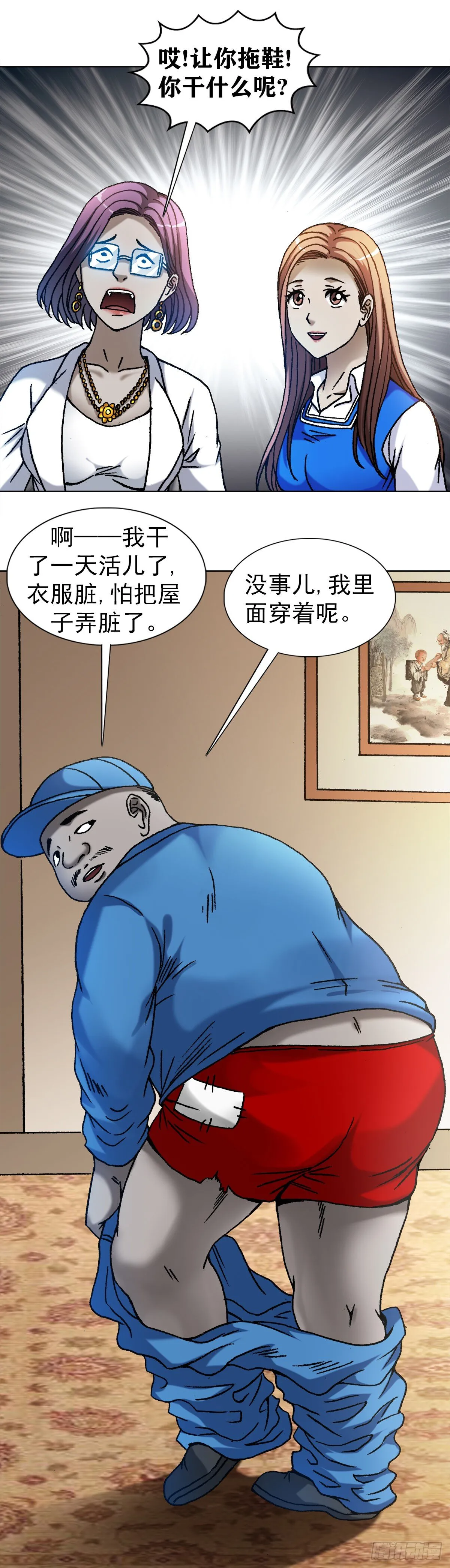 1100 兄弟 第22页