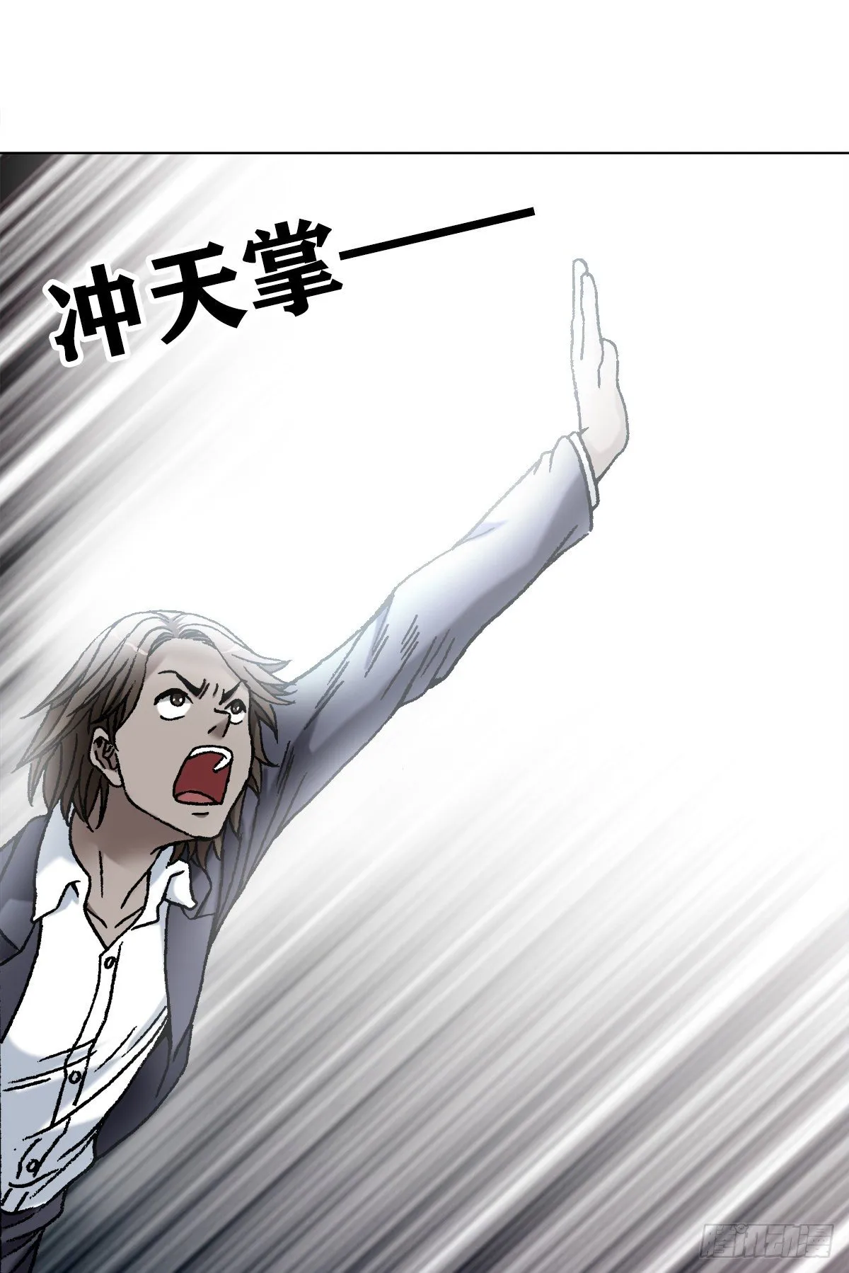 1099 二虎相争 第4页