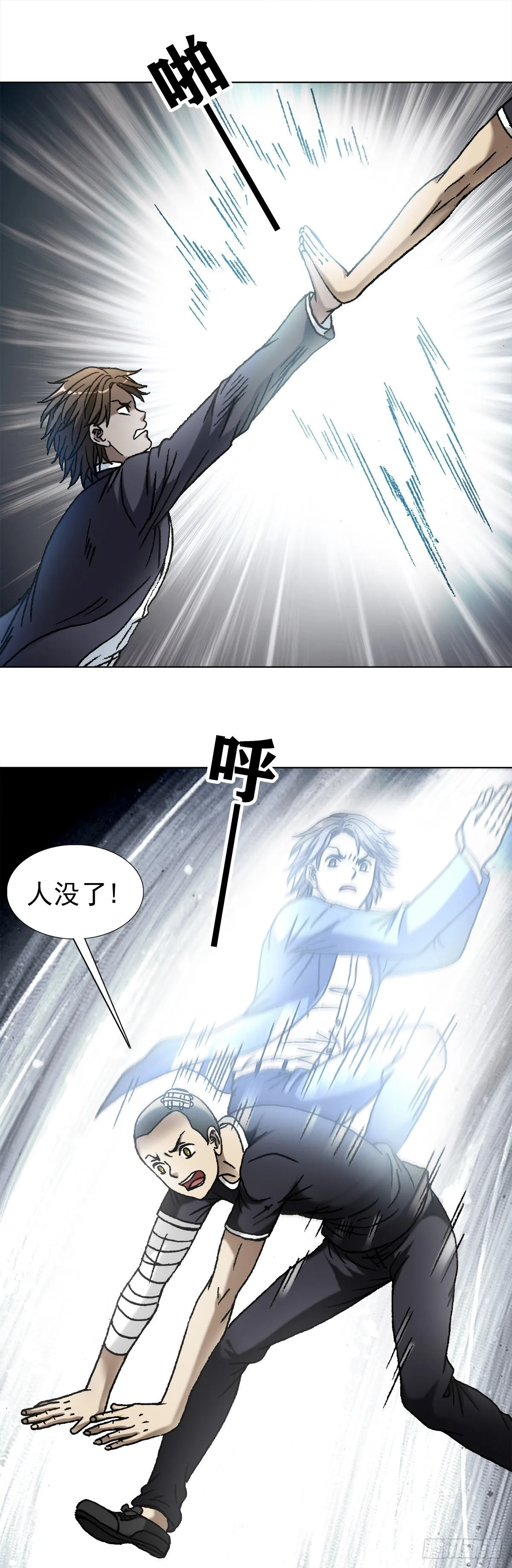 1099 二虎相争 第10页