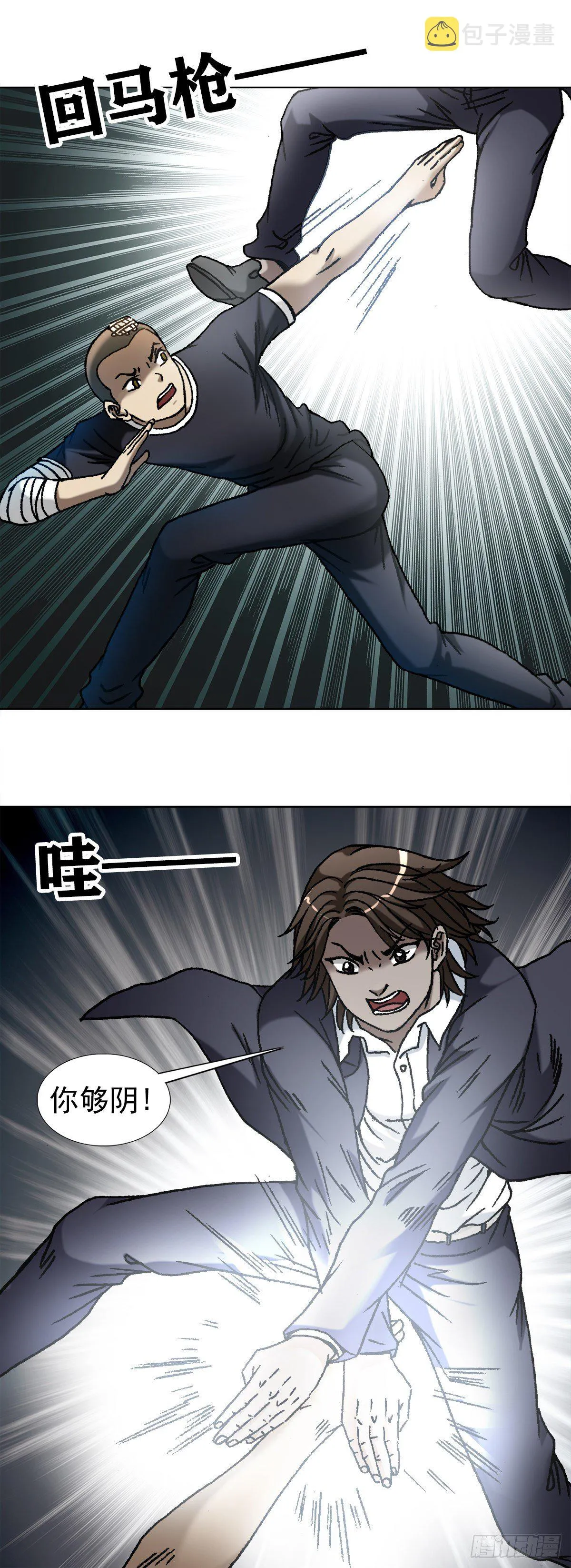 1099 二虎相争 第15页