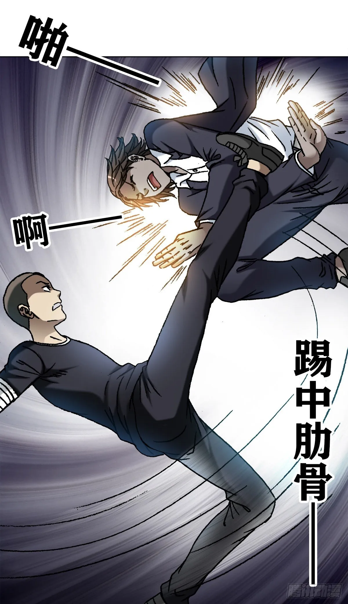1099 二虎相争 第16页