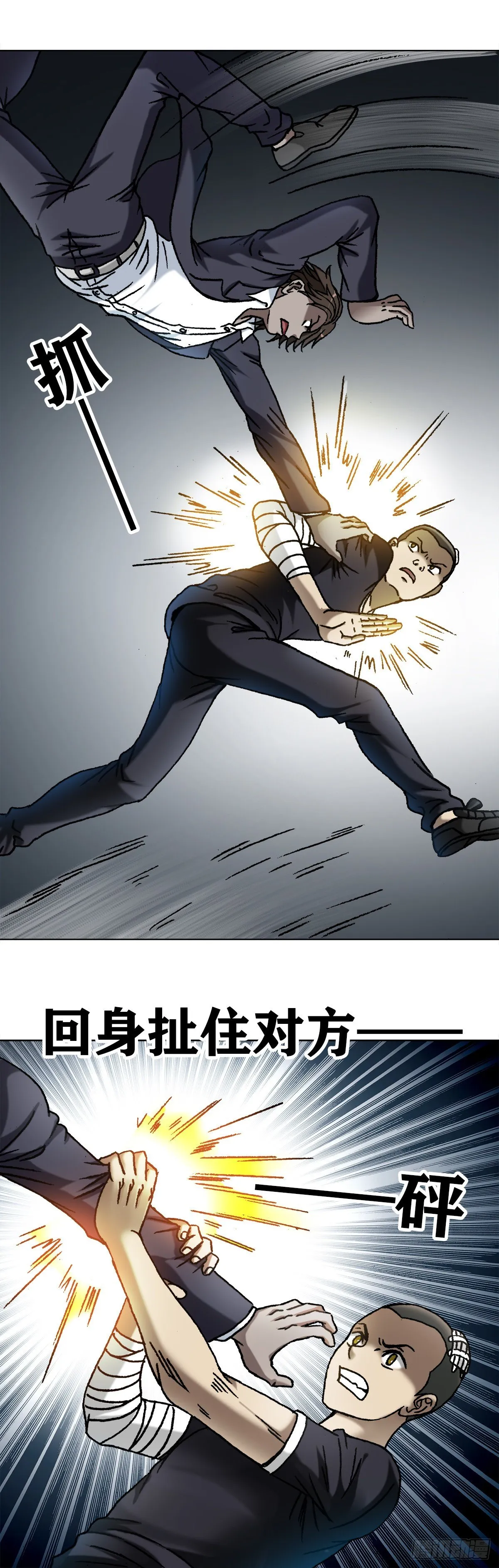 1099 二虎相争 第17页