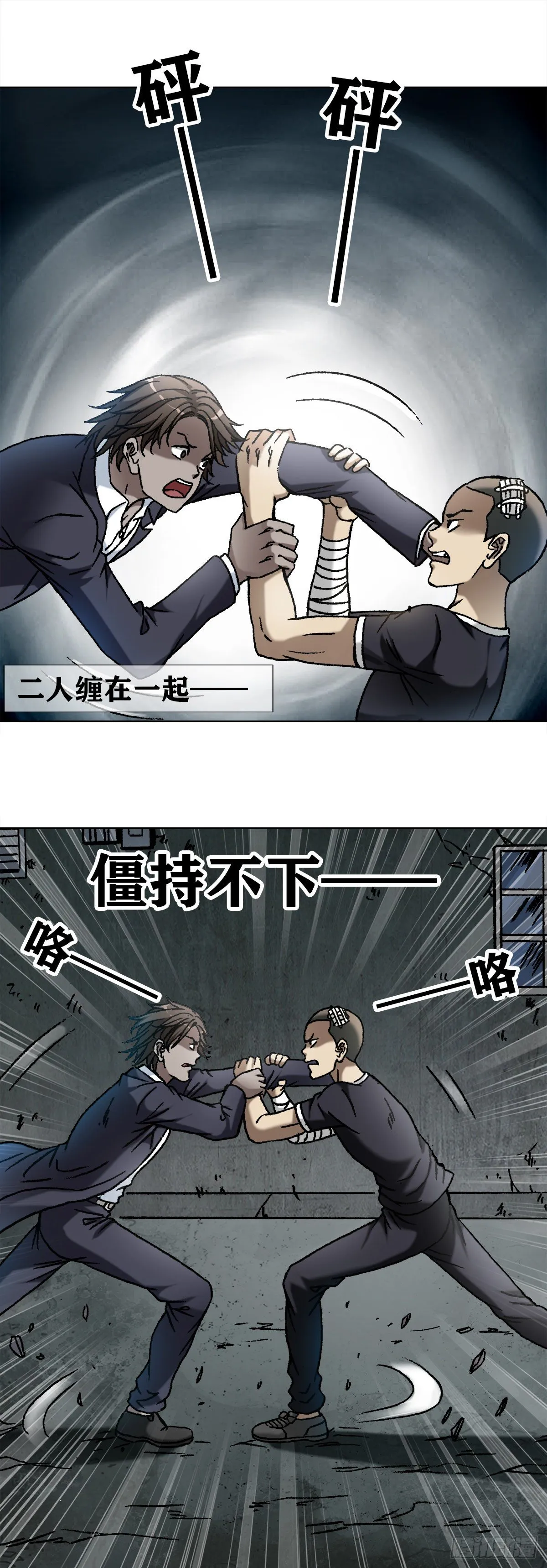 1099 二虎相争 第18页