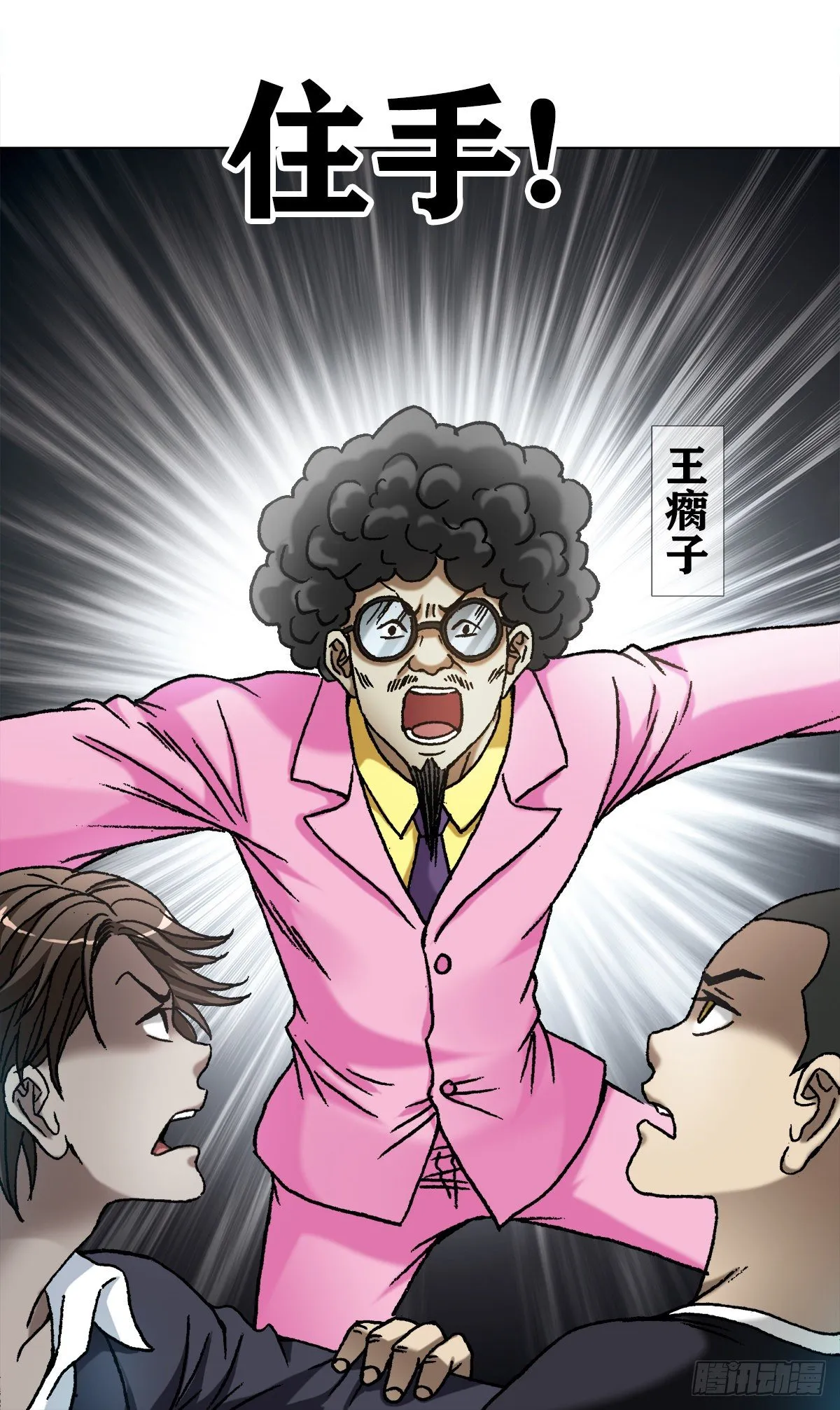 1099 二虎相争 第19页