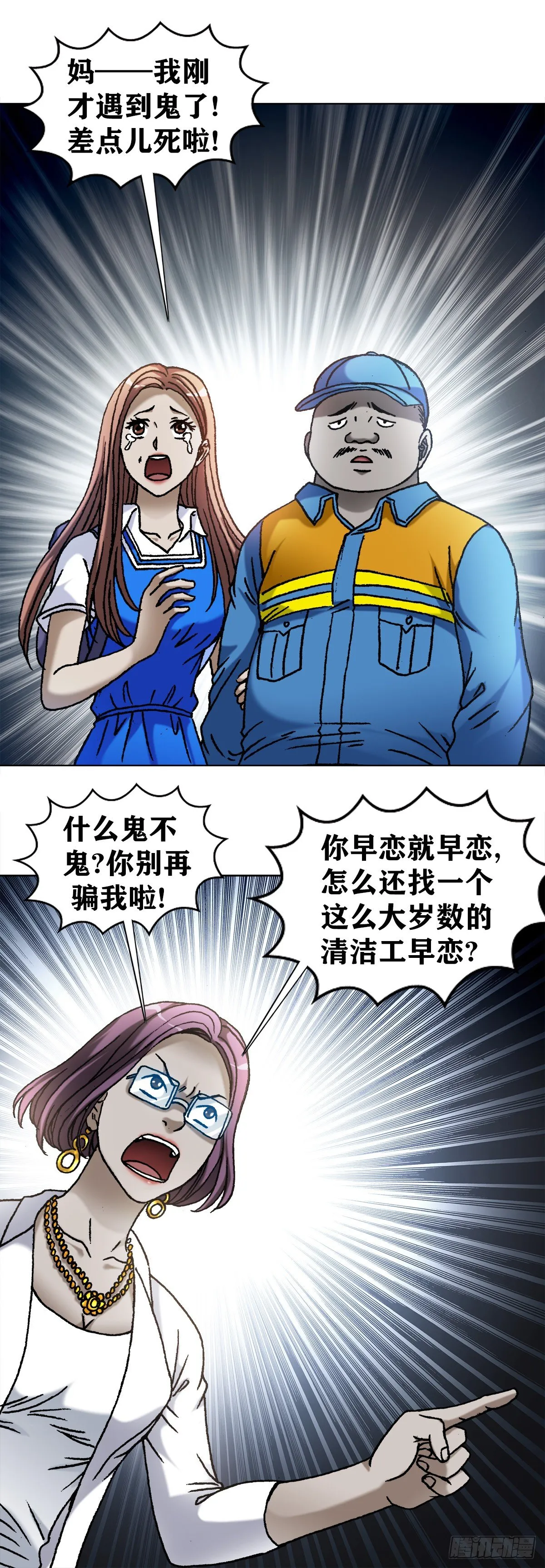 1097 轮回 第2页