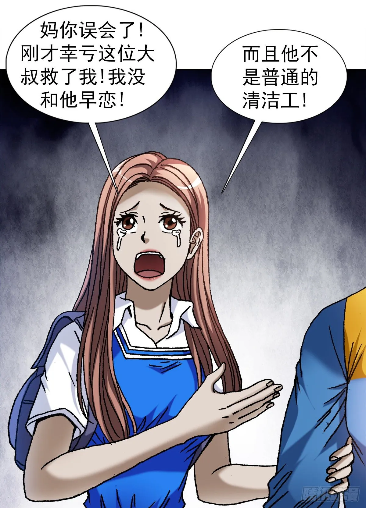1097 轮回 第3页
