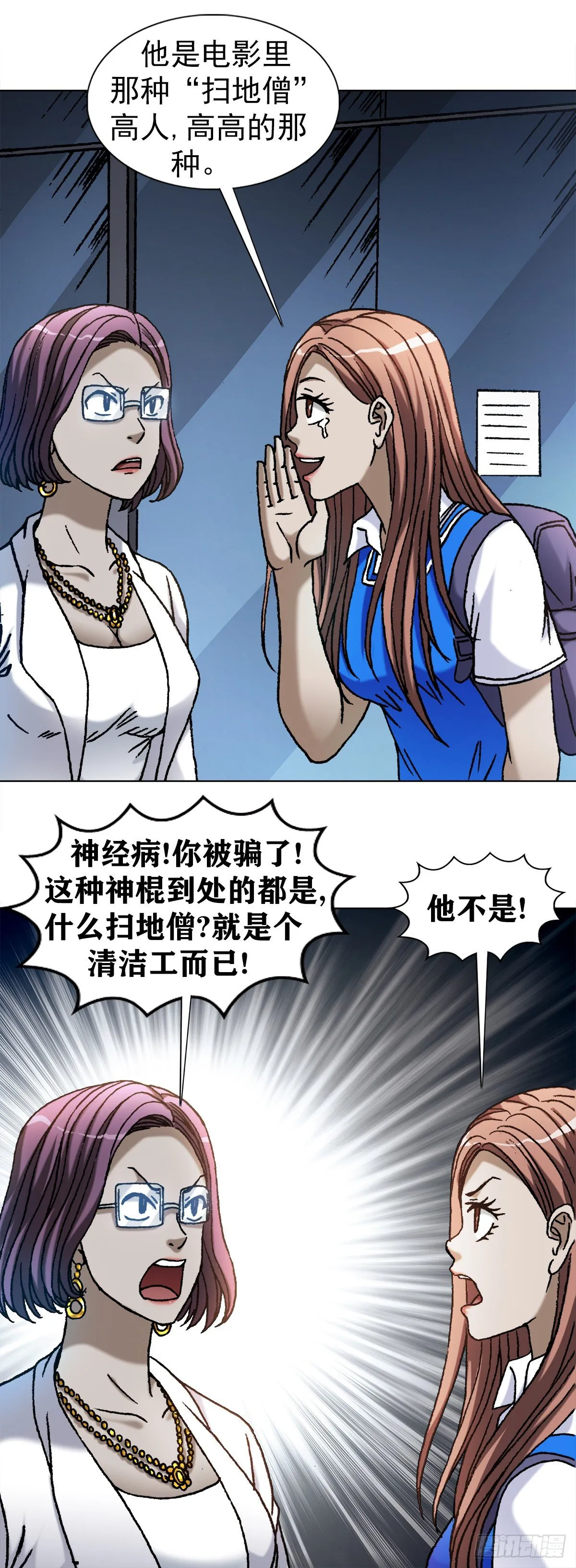 1097 轮回 第4页