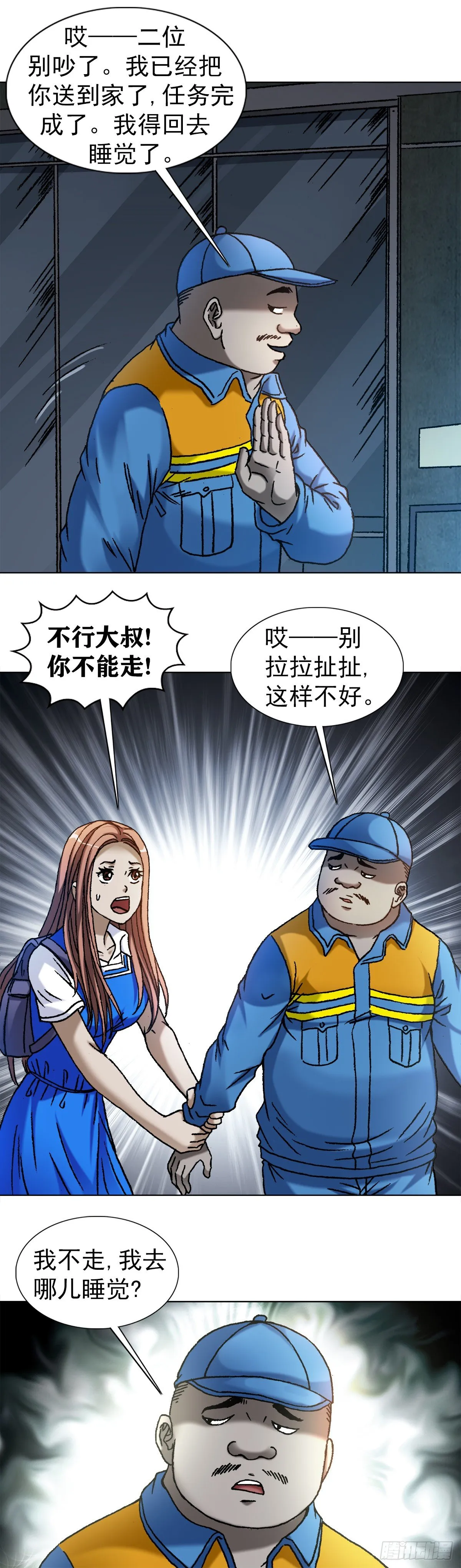 1097 轮回 第5页