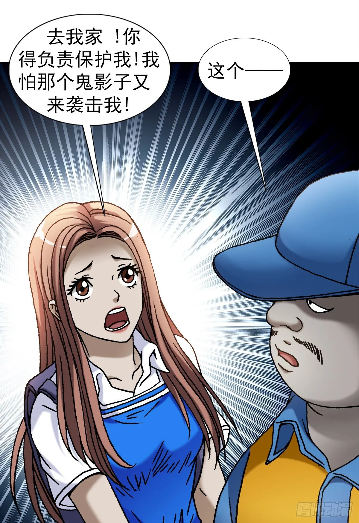 1097 轮回 第6页