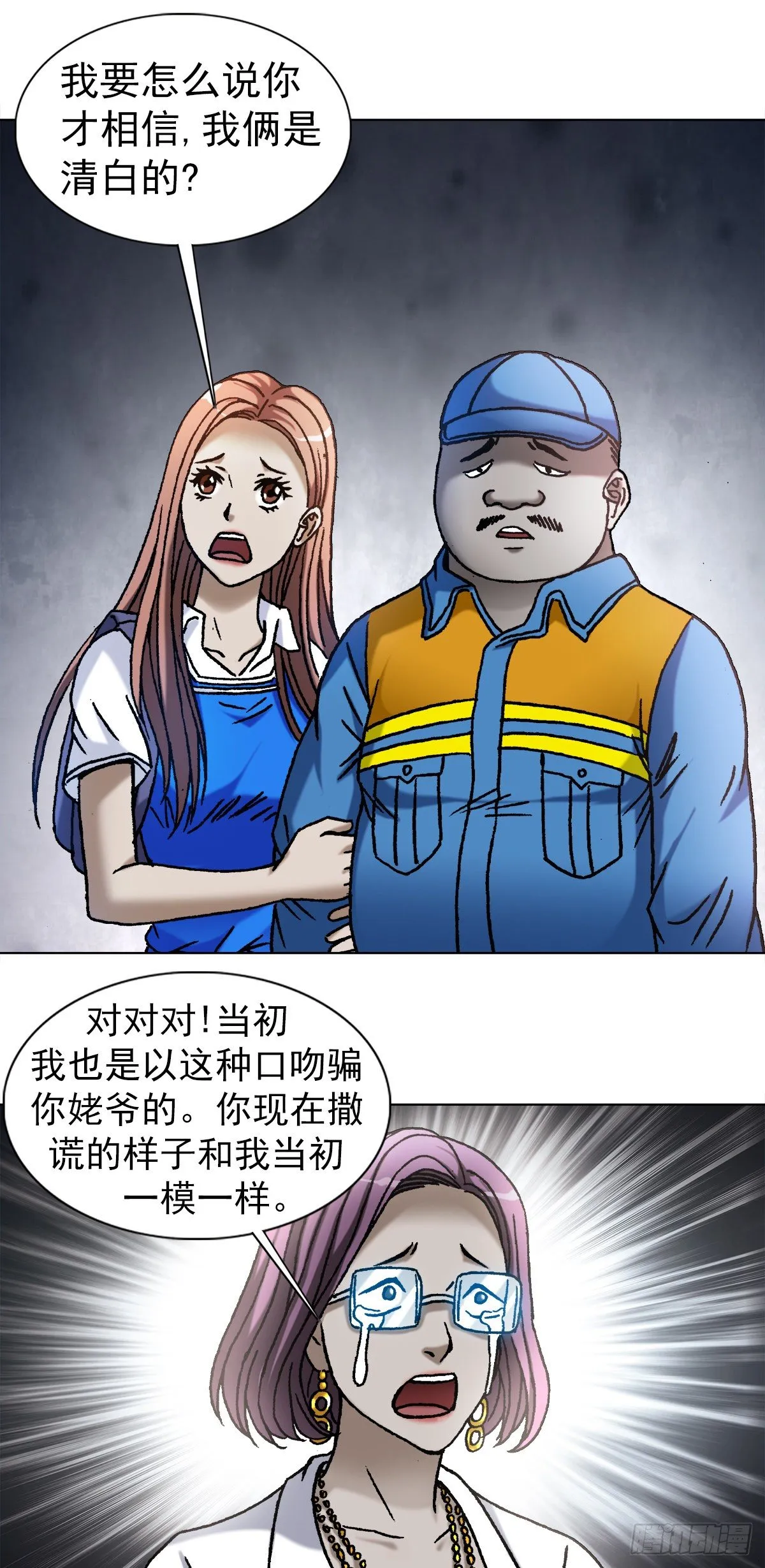 1097 轮回 第8页