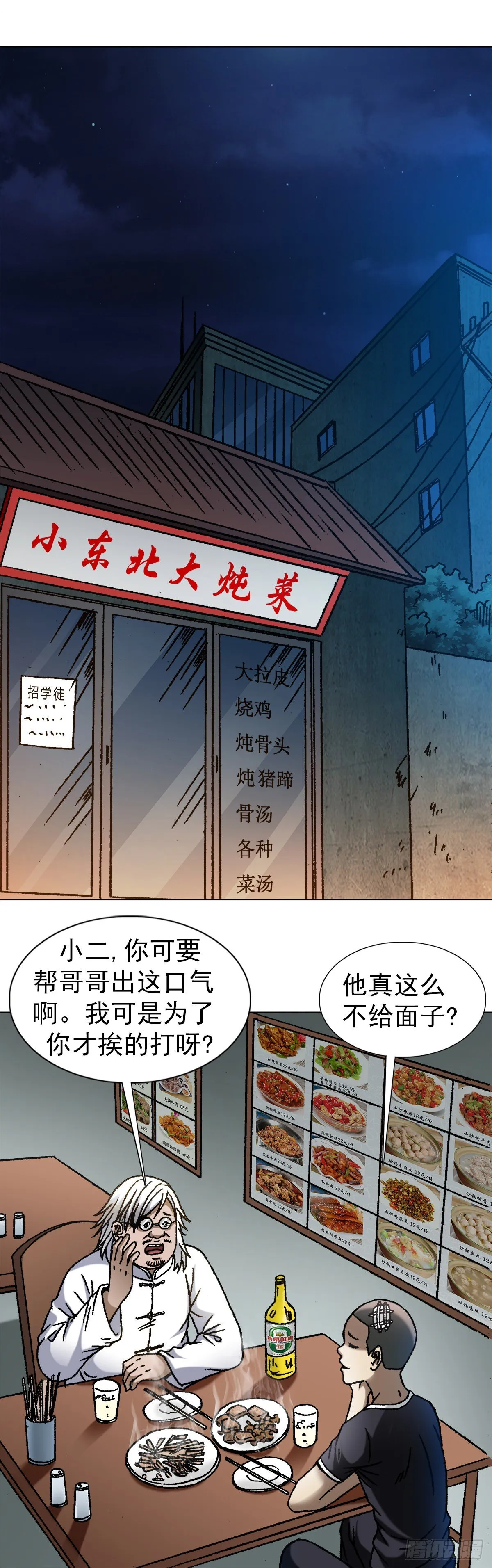 1097 轮回 第11页