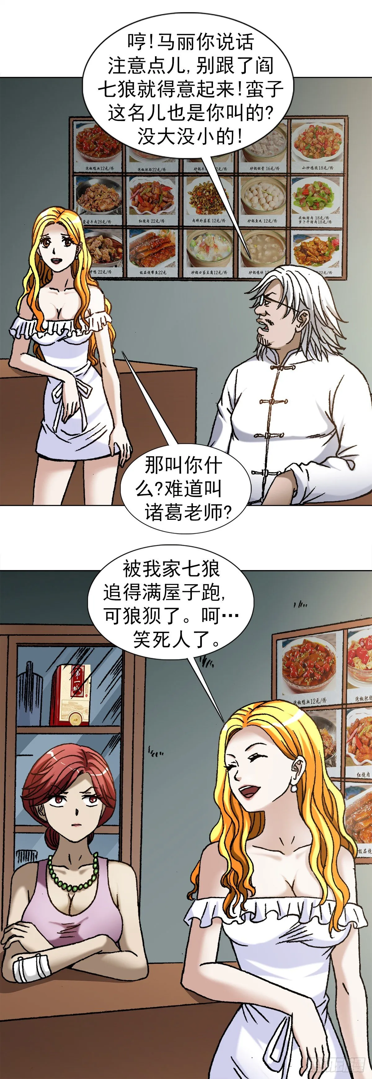 1097 轮回 第13页