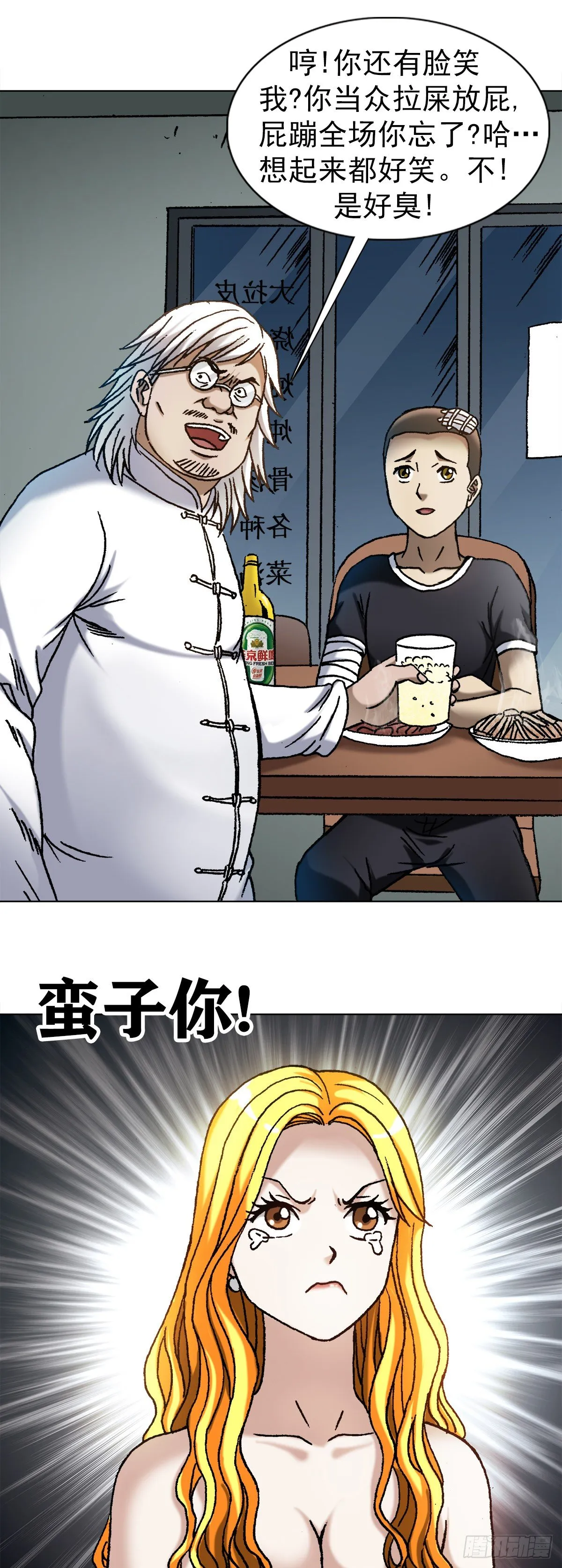 1097 轮回 第14页