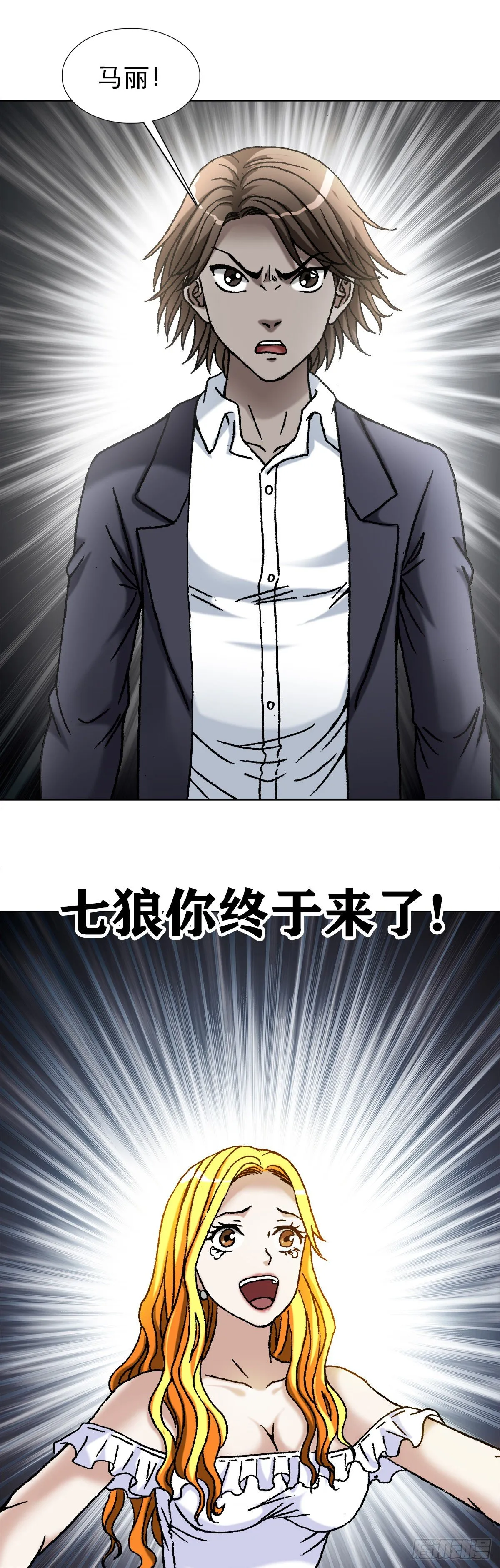 1097 轮回 第17页