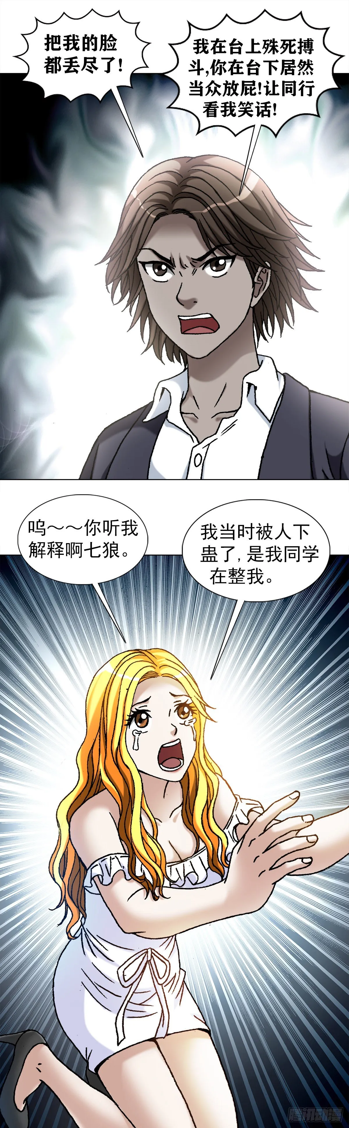 1098 家暴 第1页