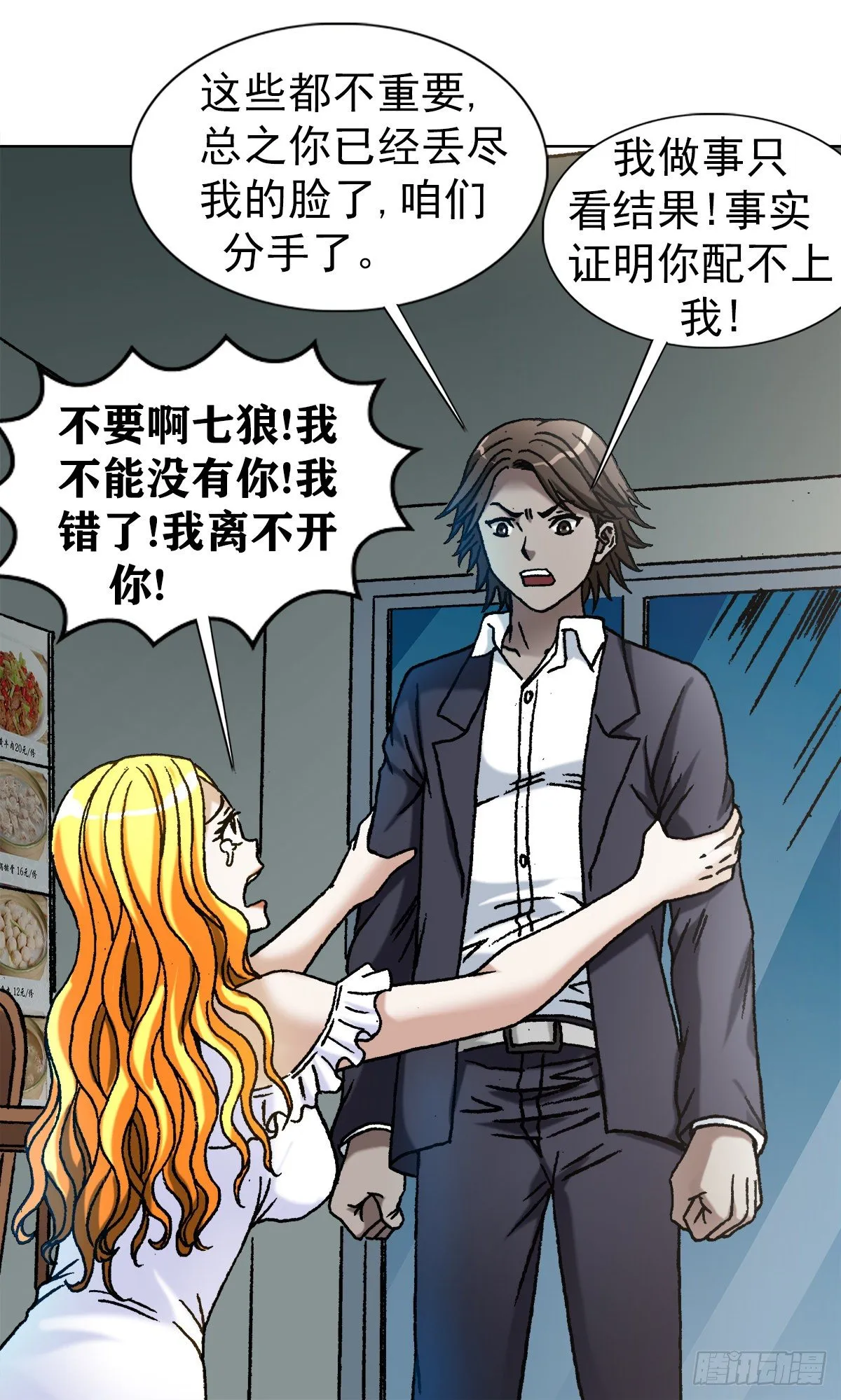 1098 家暴 第2页