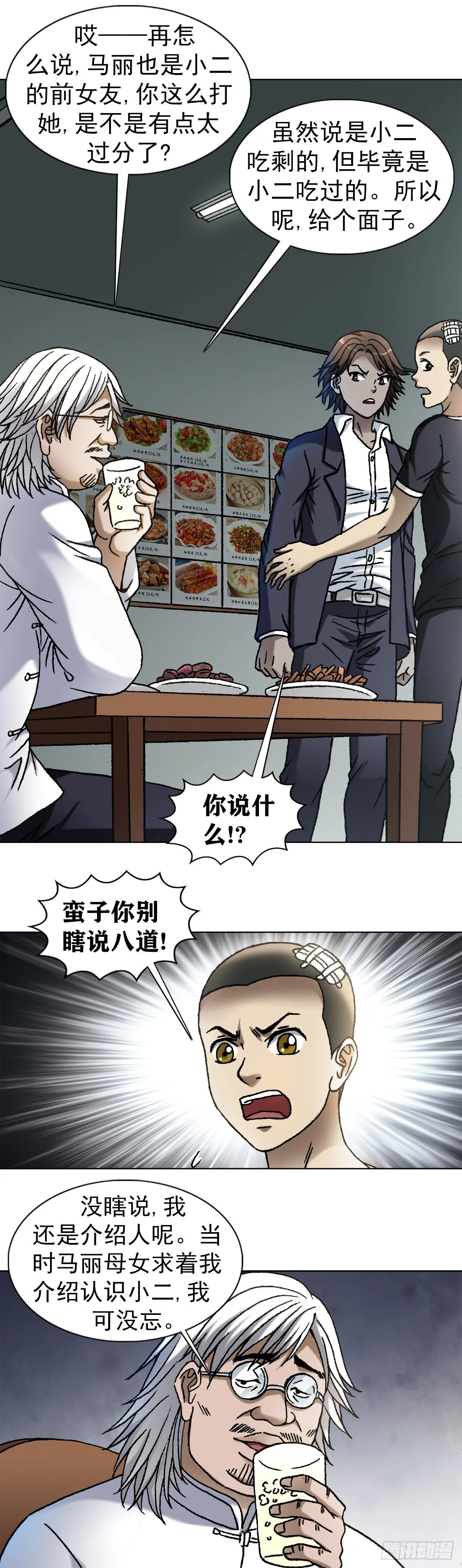 1098 家暴 第5页