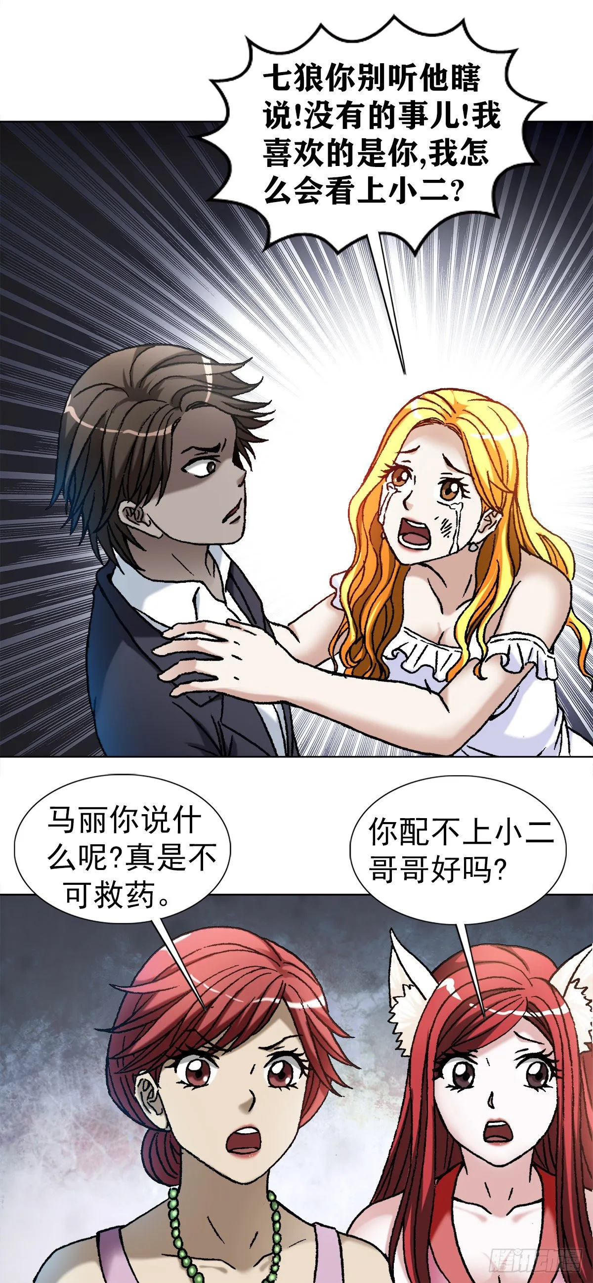 1098 家暴 第7页