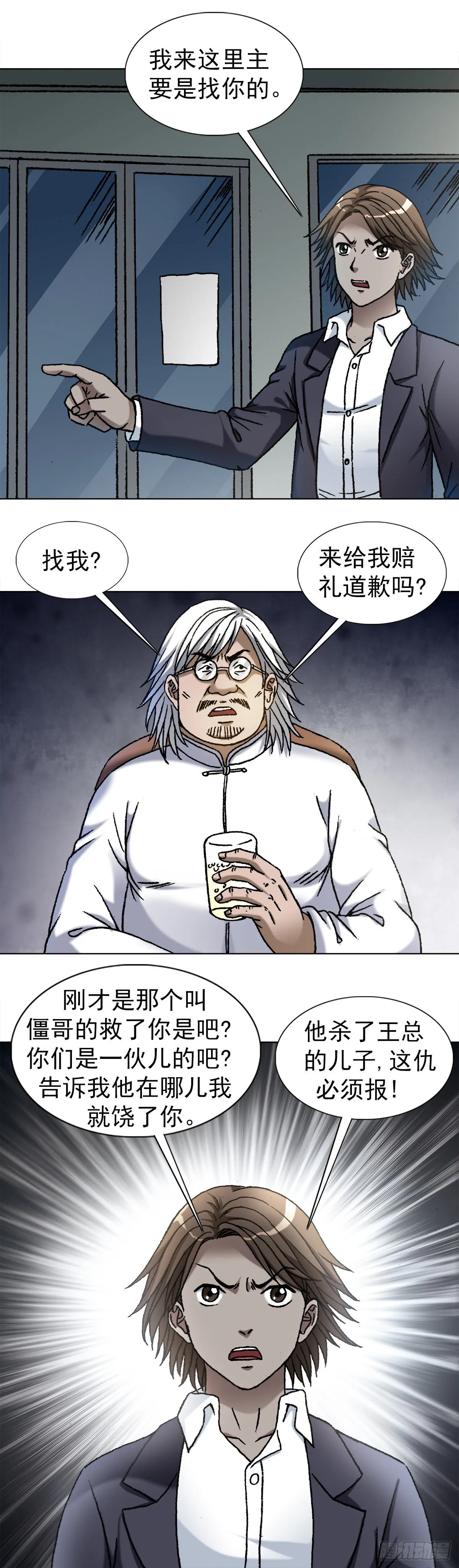 1098 家暴 第10页