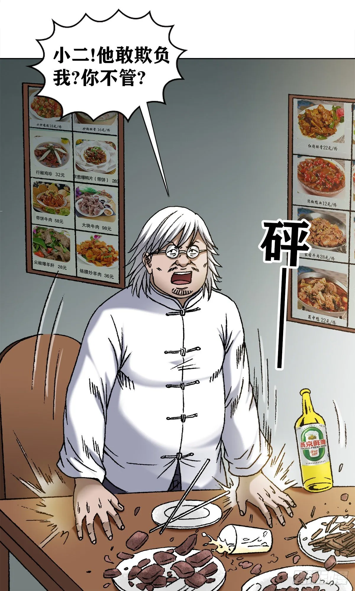 1098 家暴 第12页