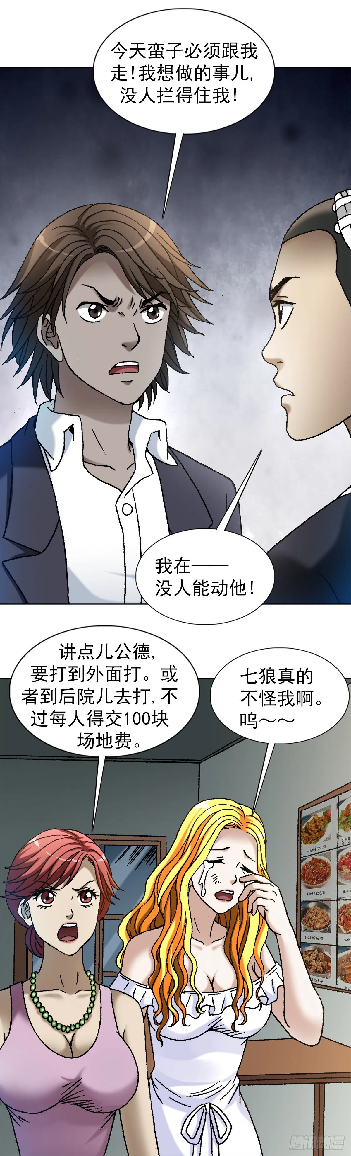 1098 家暴 第14页
