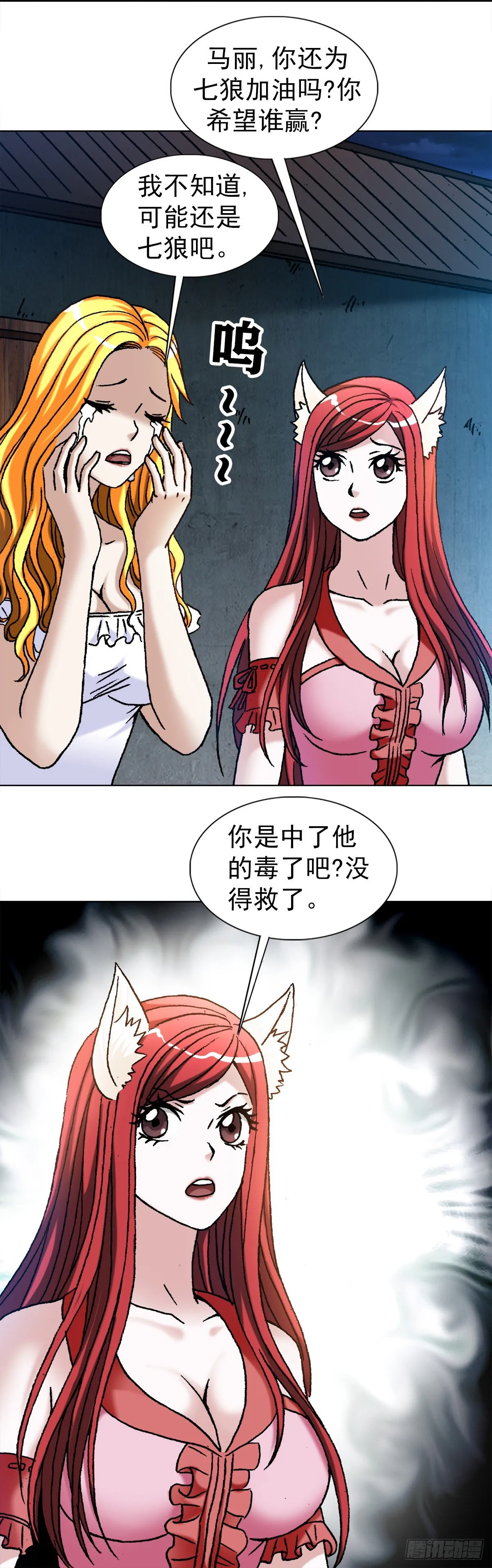 1098 家暴 第16页