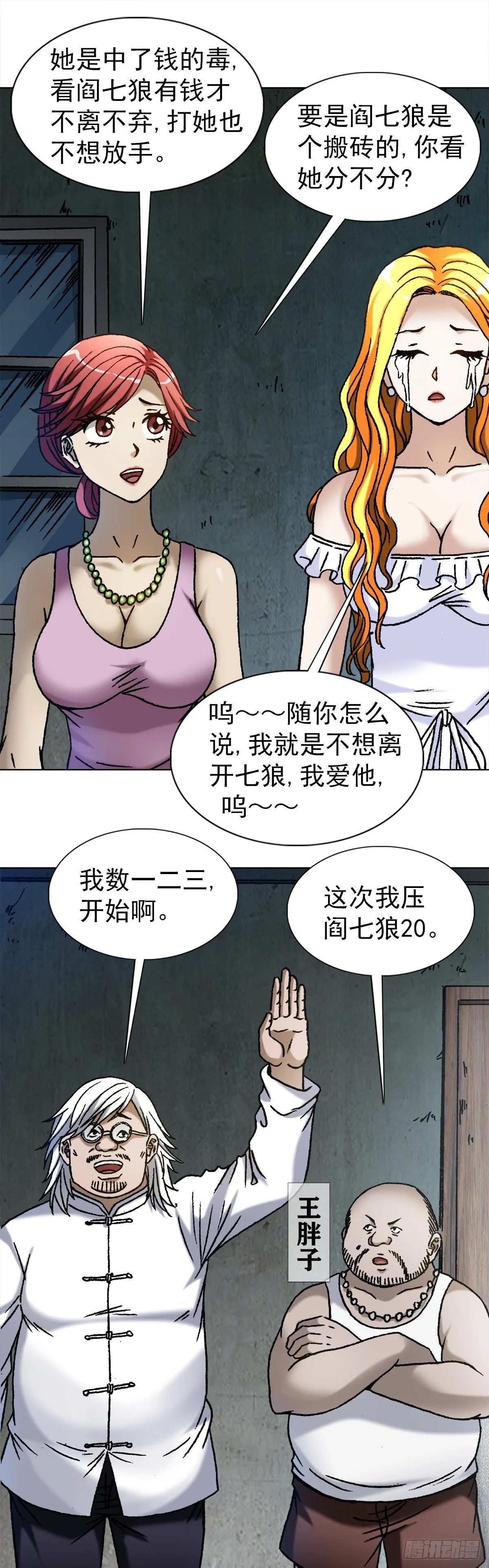 1098 家暴 第17页