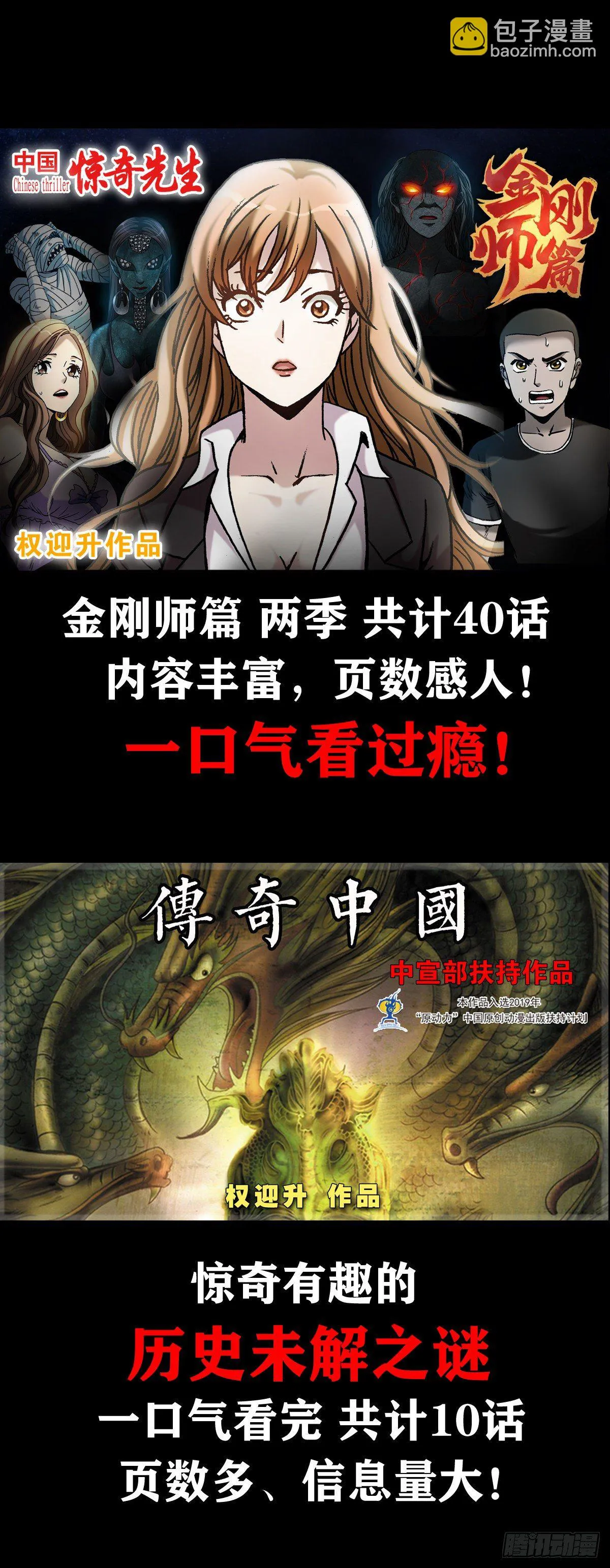 1098 家暴 第20页