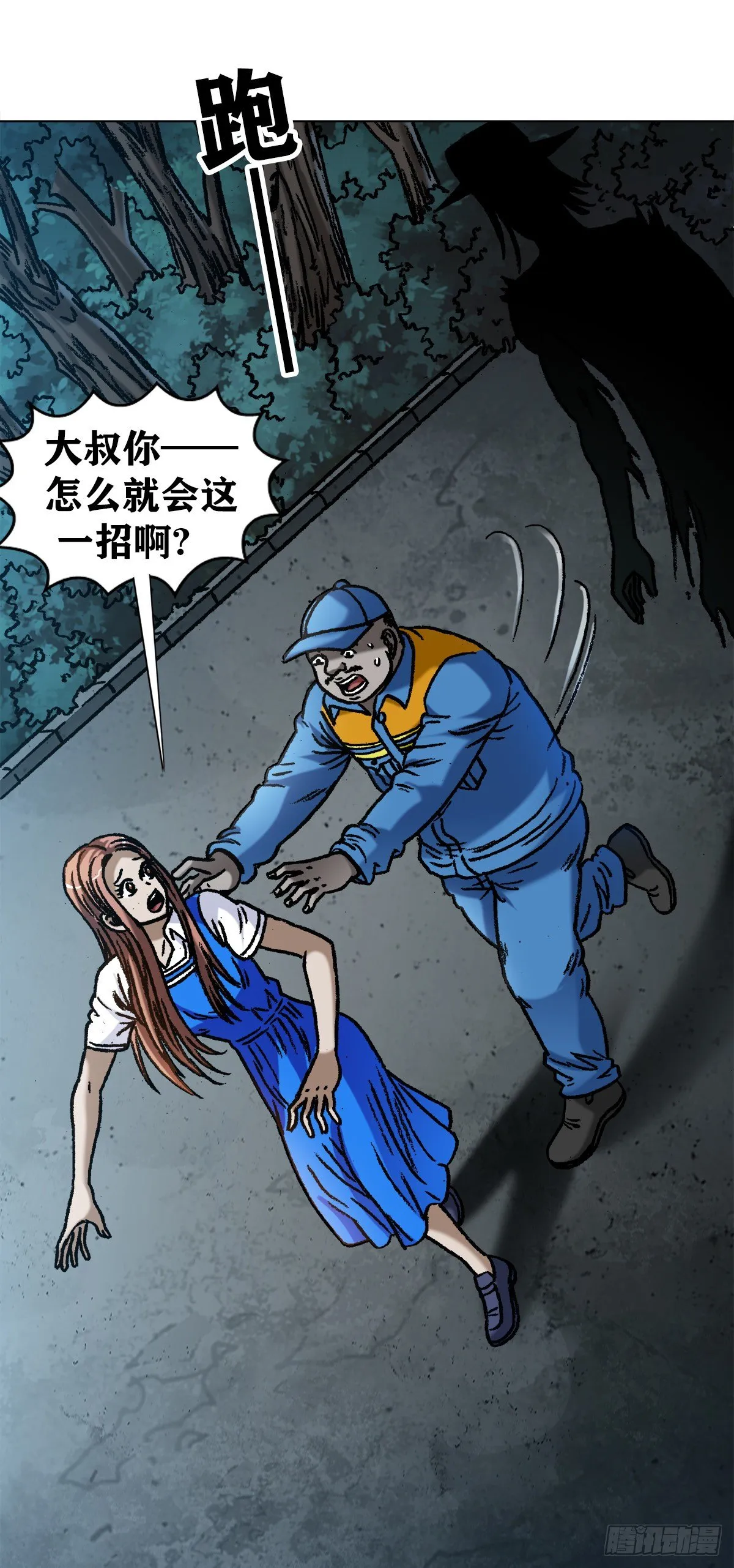 1096 清洁工 第4页