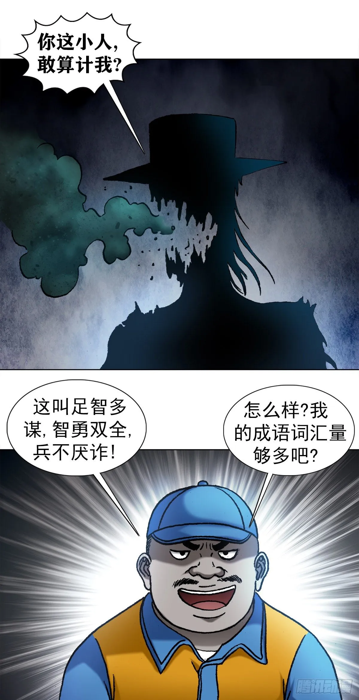 1096 清洁工 第10页