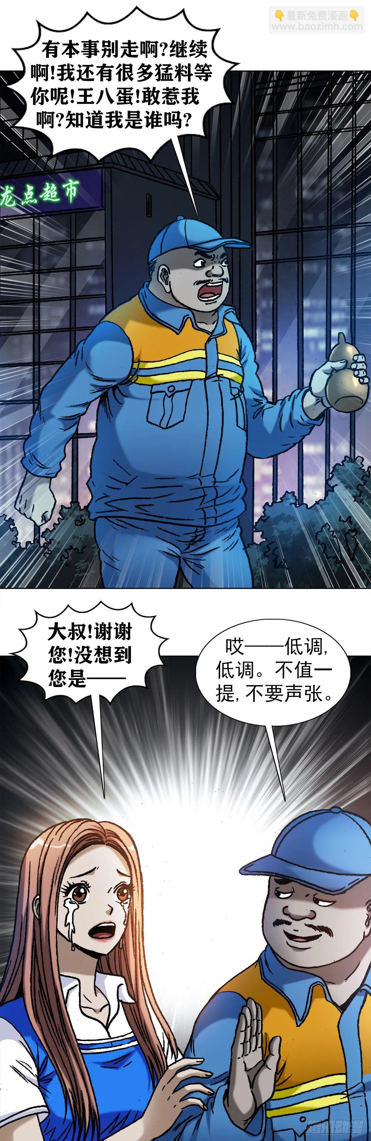 1096 清洁工 第12页