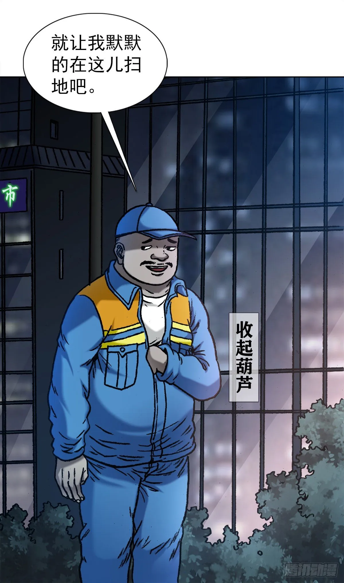 1096 清洁工 第13页