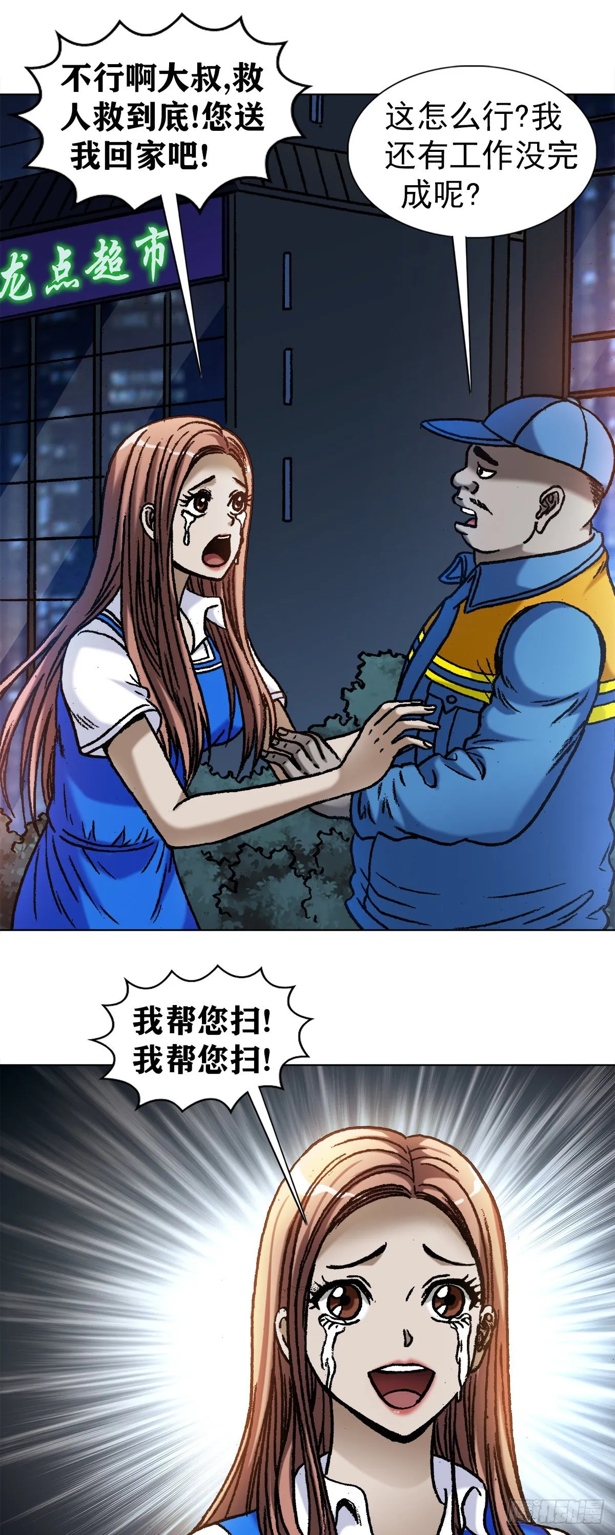 1096 清洁工 第14页