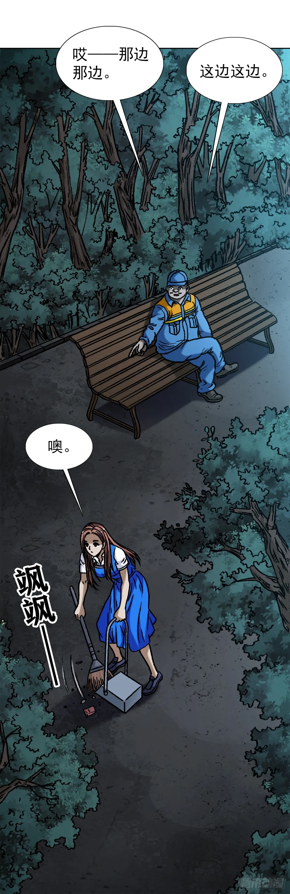1096 清洁工 第15页