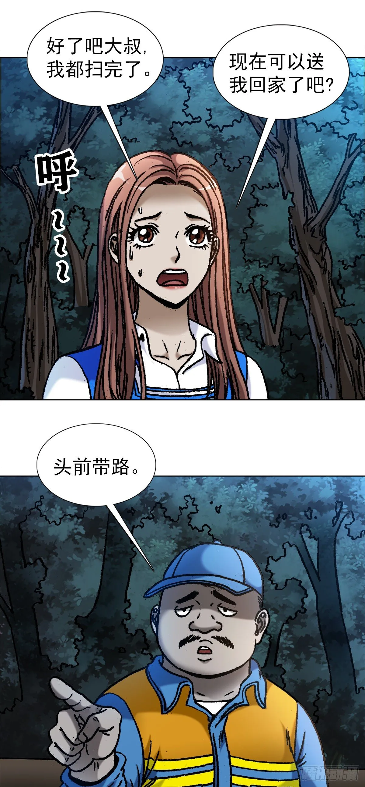 1096 清洁工 第16页