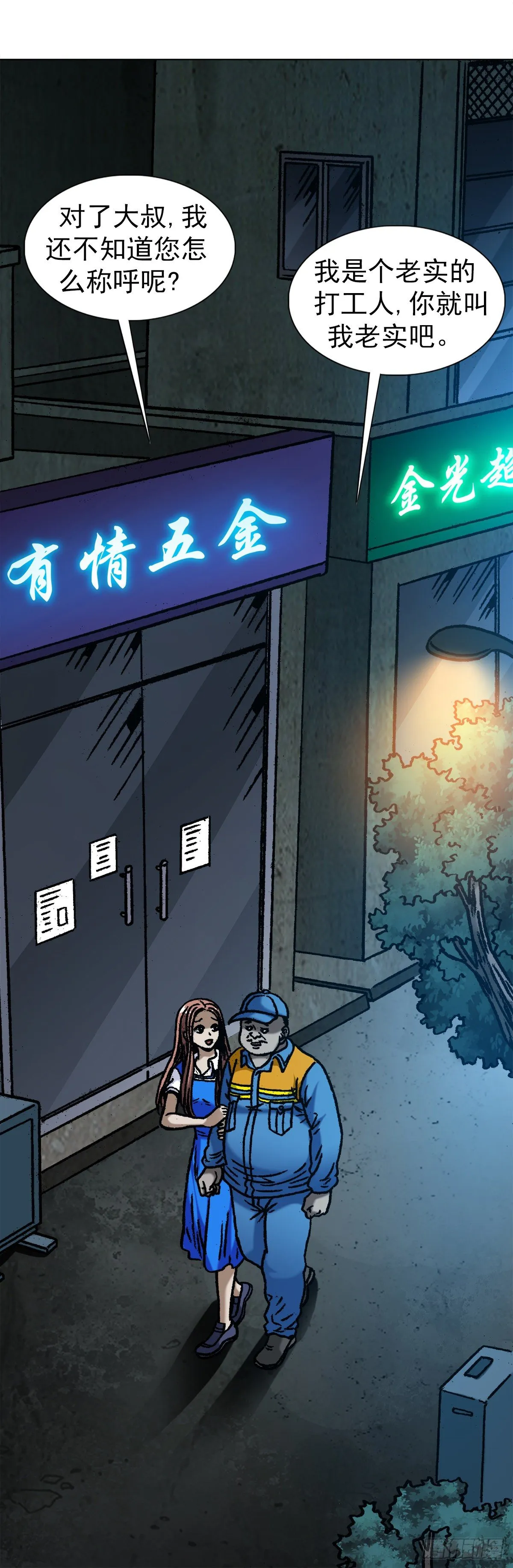 1096 清洁工 第17页