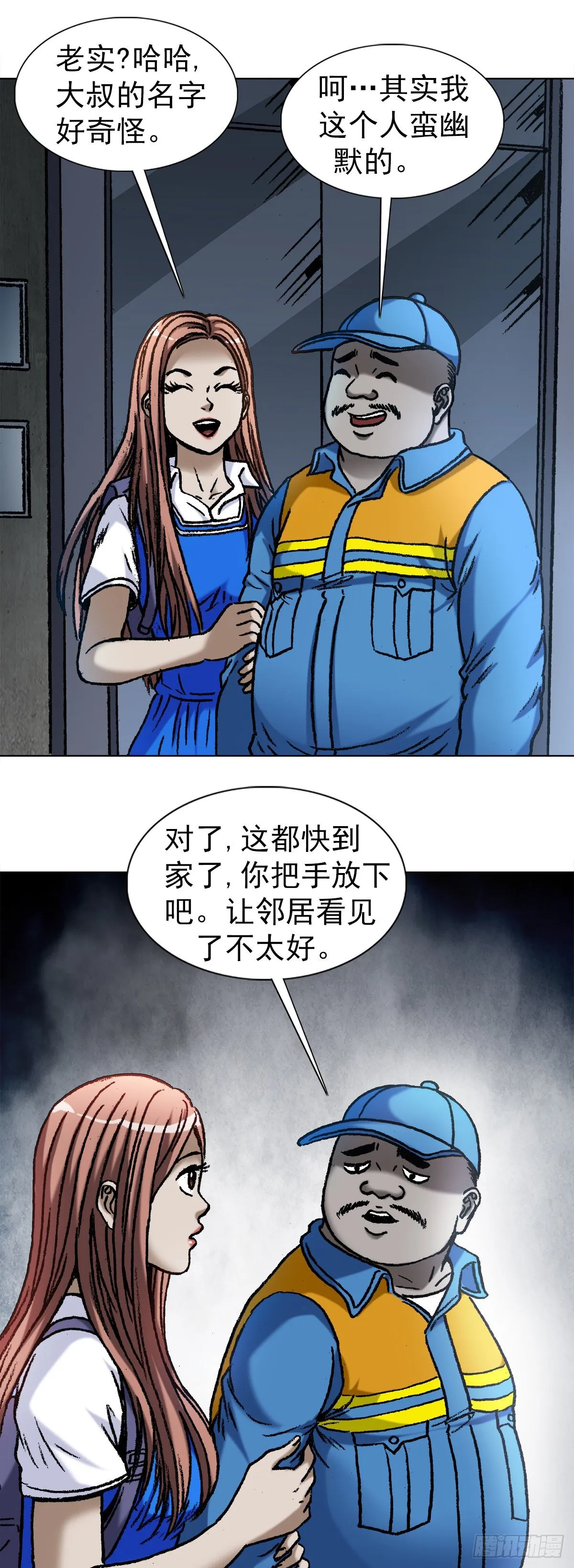 1096 清洁工 第18页