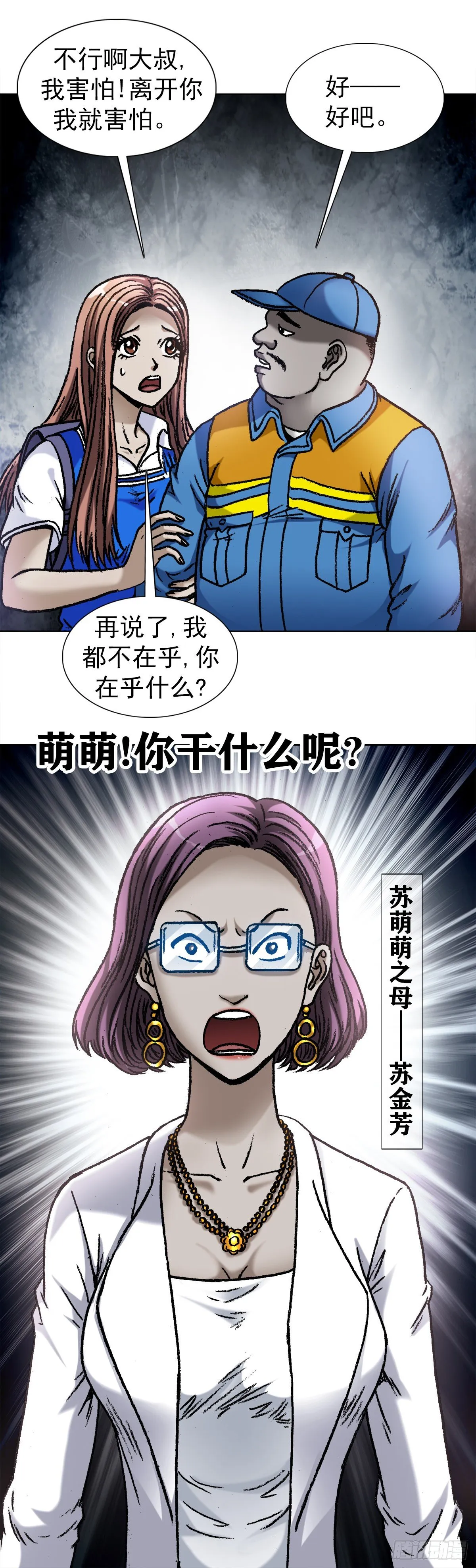 1096 清洁工 第19页