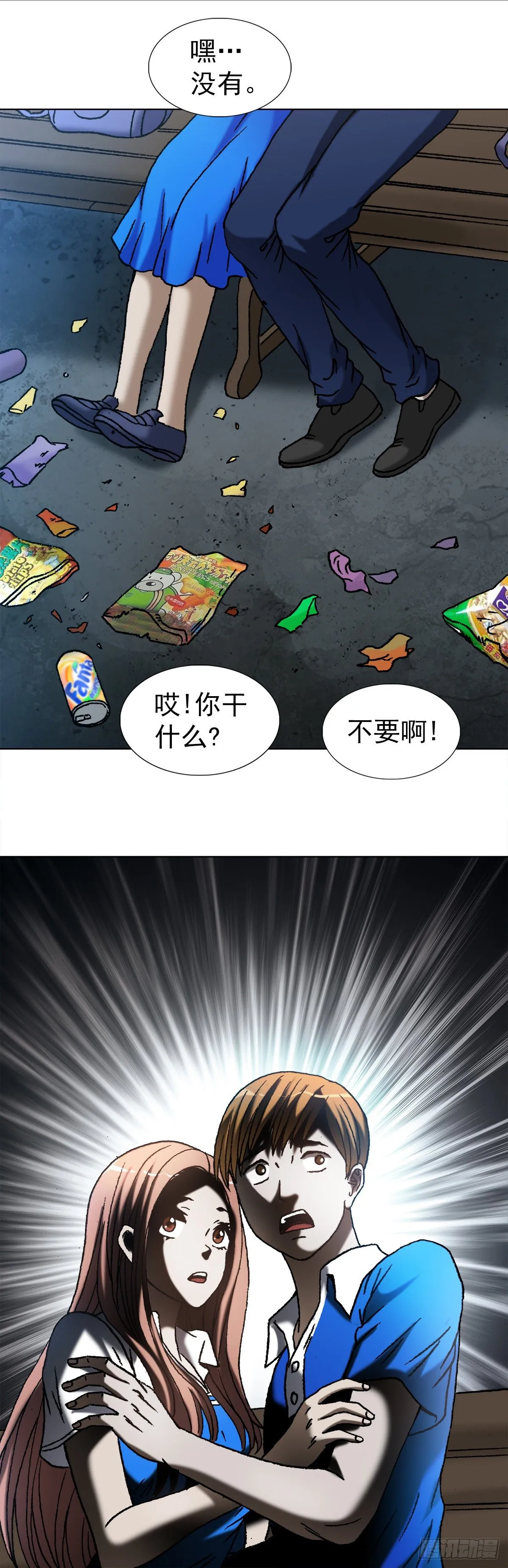 1094 公园约会 第5页