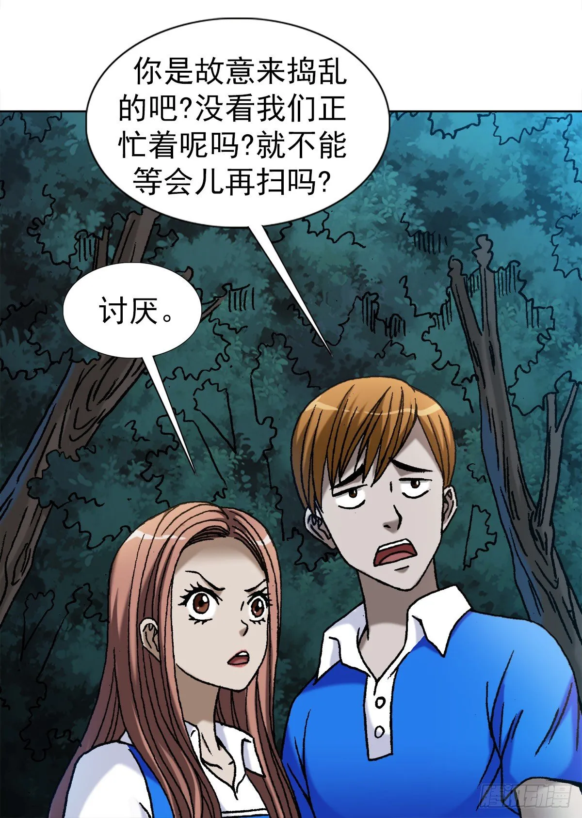 1094 公园约会 第7页